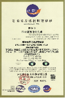 Certifications