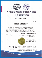 Certifications 